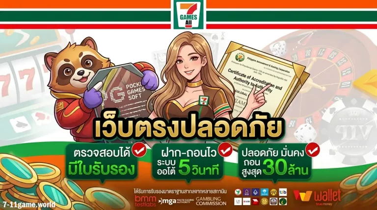 7-11game